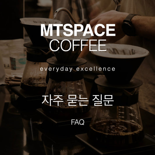 자주 묻는 질문