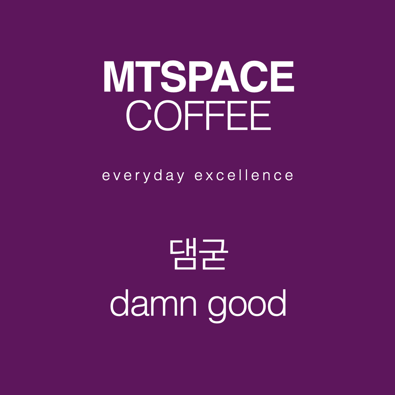 엠티스페이스 커피 댐굳 블렌드 커피 썸네일