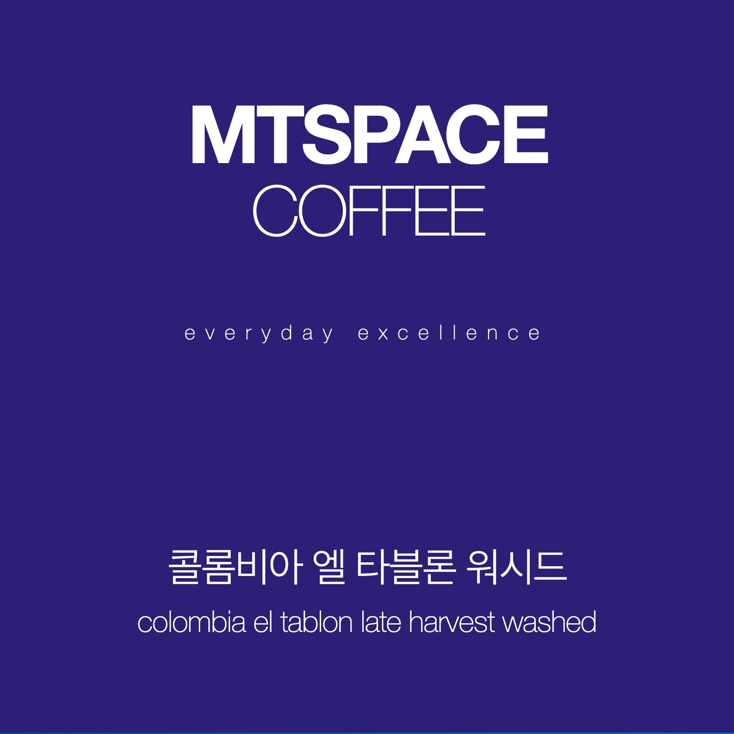 콜롬비아 엘 타블론 워시드 125g MTSPACE COFFEE 라이트 로스트 싱글 오리진