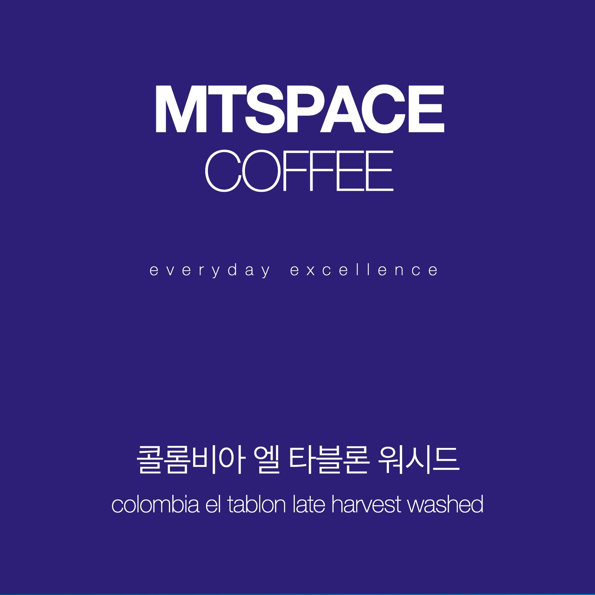 콜롬비아 엘 타블론 워시드 125g MTSPACE COFFEE 라이트 로스트 싱글 오리진