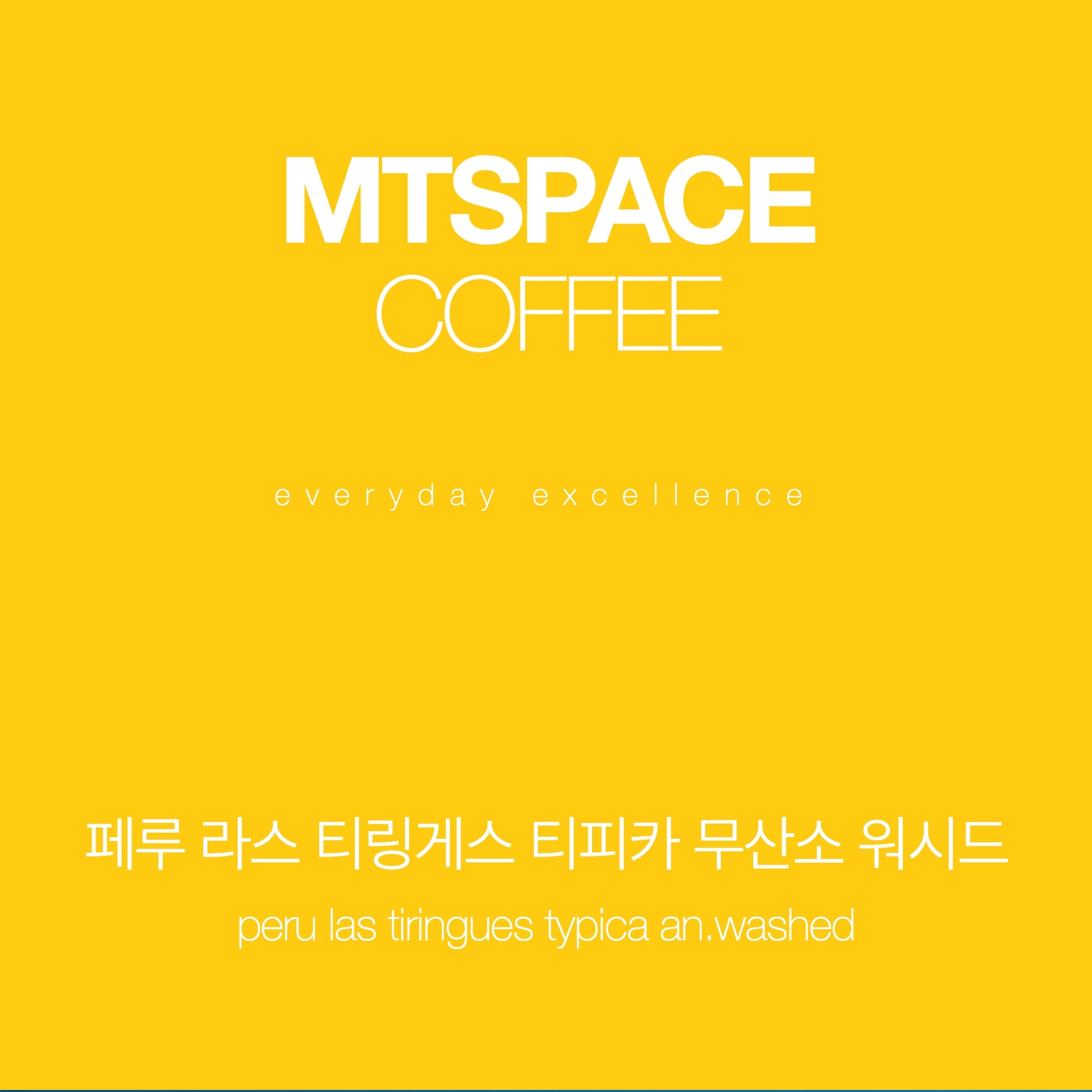 페루 라스 티링게스 티피카 무산소 워시드 125g MTSPACE COFFEE 라이트 로스트 싱글 오리진