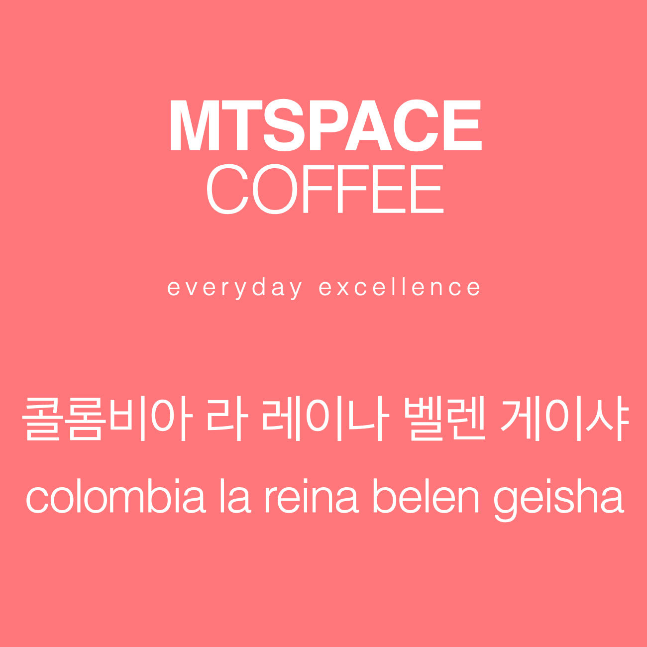 [싱글 오리진] 콜롬비아 라 레이나 벨렌 게이샤 (colombia la reina belen geisha washed) 125g