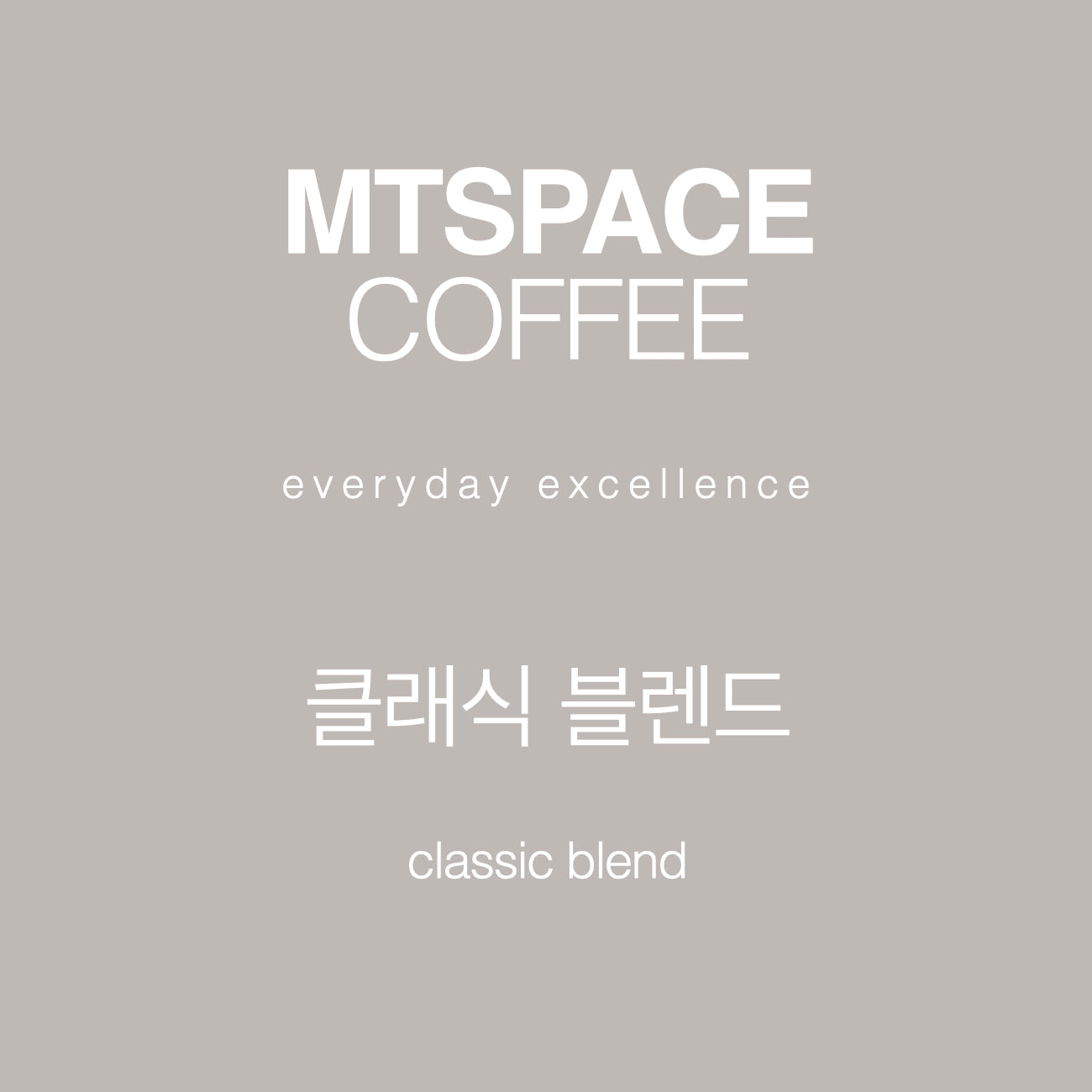 [블렌드] 클래식 블렌드 1kg (사업자 전용)