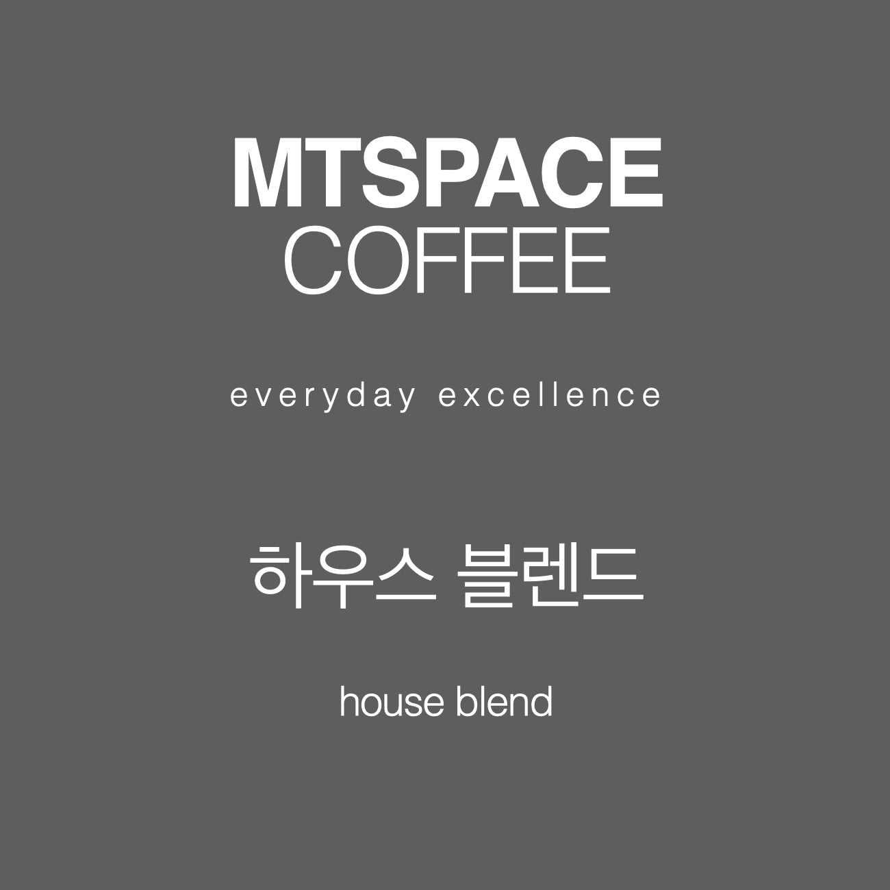 [블렌드] 하우스 블렌드 200g (사업자 전용)