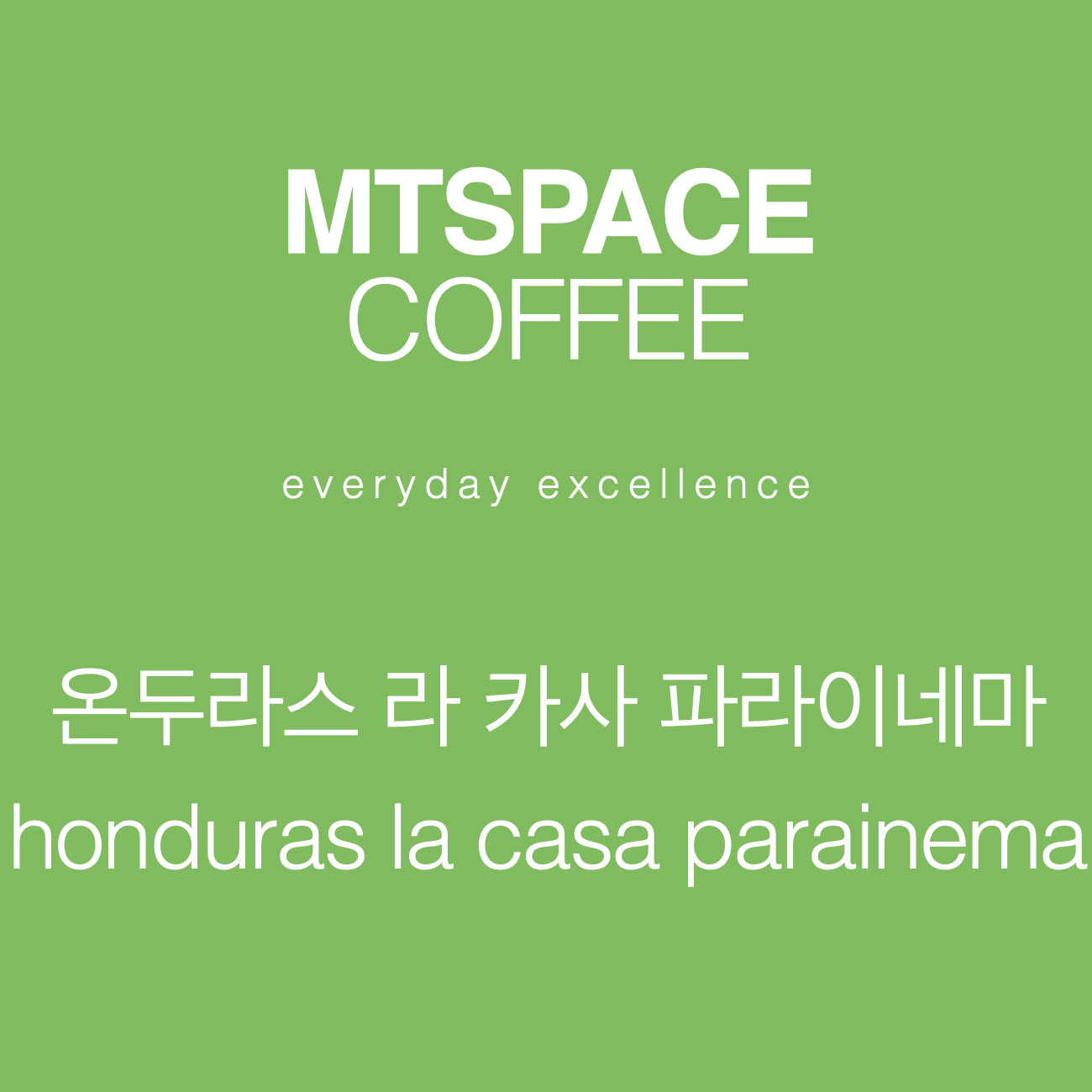[싱글 오리진] 온두라스 라 카사 파라이네마 (honduras la case parainema washed) 125g