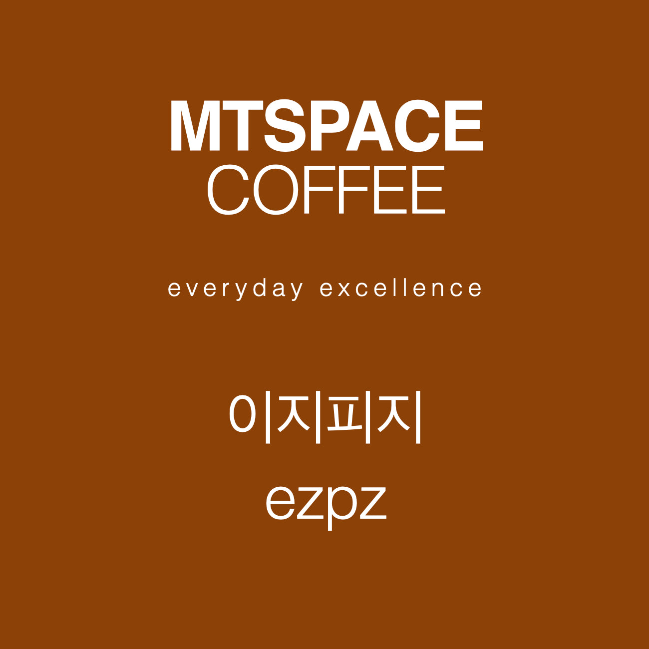 [블렌드] 이지피지 ezpz